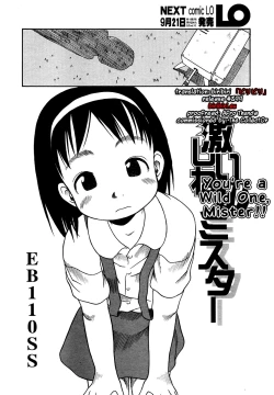 Page 2 of Hageshii ne!! Mister | You're a Wild One, Mister!!