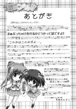 Page 16 of Tamaki no Konomi!!