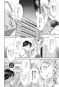 Page 118 of Bokura no Yarikata