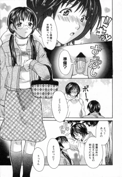 Page 25 of Bokura no Yarikata