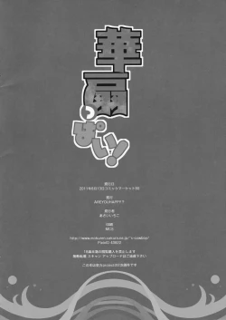 Page 18 of Kasenppai!