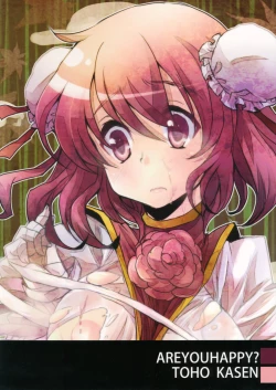 Page 20 of Kasenppai!