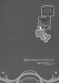 Page 4 of Kasenppai!