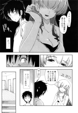 Page 13 of Mosaic X Sanshimai - Mosaic X Three Sisters