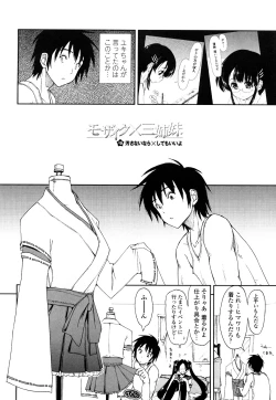 Page 146 of Mosaic X Sanshimai - Mosaic X Three Sisters