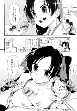 Page 152 of Mosaic X Sanshimai - Mosaic X Three Sisters