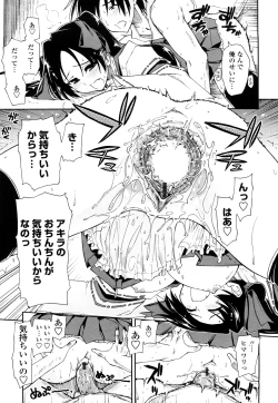 Page 159 of Mosaic X Sanshimai - Mosaic X Three Sisters