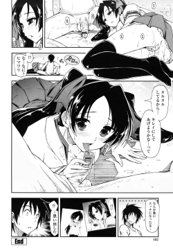 Page 162 of Mosaic X Sanshimai - Mosaic X Three Sisters