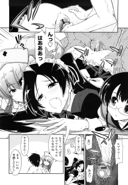 Page 180 of Mosaic X Sanshimai - Mosaic X Three Sisters