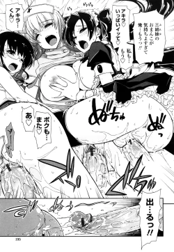 Page 195 of Mosaic X Sanshimai - Mosaic X Three Sisters