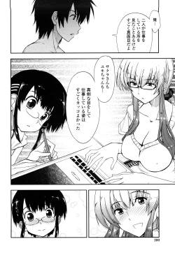Page 200 of Mosaic X Sanshimai - Mosaic X Three Sisters