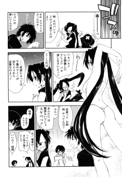 Page 42 of Mosaic X Sanshimai - Mosaic X Three Sisters