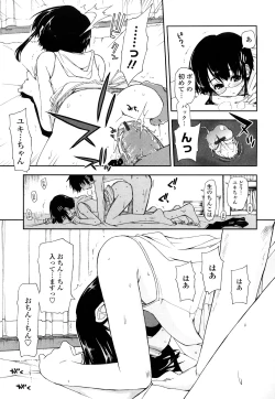 Page 49 of Mosaic X Sanshimai - Mosaic X Three Sisters