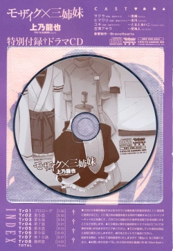 Page 4 of Mosaic X Sanshimai - Mosaic X Three Sisters