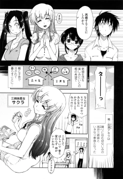 Page 9 of Mosaic X Sanshimai - Mosaic X Three Sisters