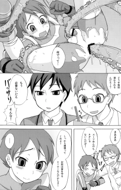 Page 5 of Seigi no Mikata Vol.1