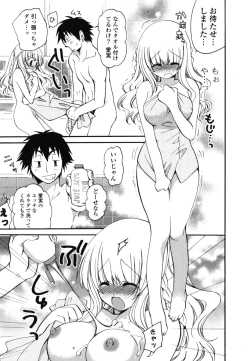 Page 108 of Onedari Jouzu♥