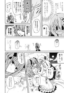 Page 123 of Onedari Jouzu♥