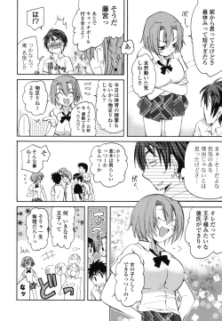 Page 141 of Onedari Jouzu♥