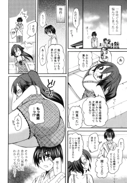 Page 175 of Onedari Jouzu♥