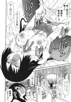 Page 21 of Onedari Jouzu♥