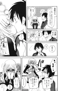 Page 92 of Onedari Jouzu♥