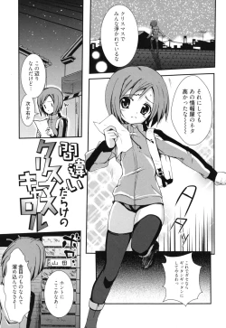 Page 104 of GOSSIP girls