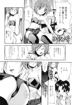 Page 109 of GOSSIP girls