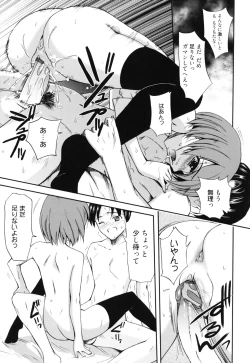 Page 120 of GOSSIP girls