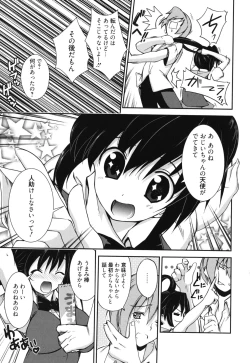 Page 46 of GOSSIP girls