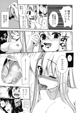 Page 72 of GOSSIP girls