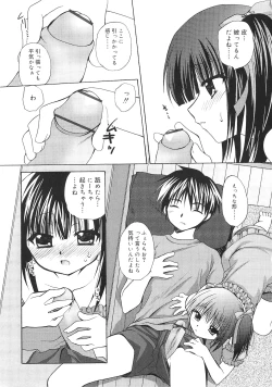 Page 142 of Dare ni mo Himitsu na Koigokoro♥