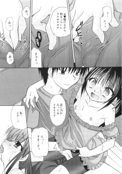 Page 149 of Dare ni mo Himitsu na Koigokoro♥