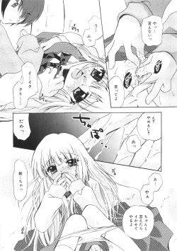 Page 183 of Dare ni mo Himitsu na Koigokoro♥