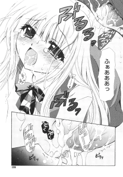 Page 198 of Dare ni mo Himitsu na Koigokoro♥