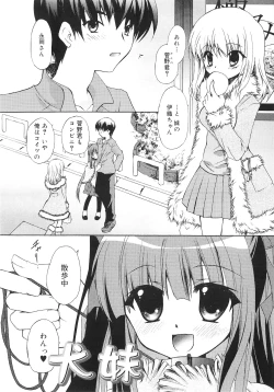 Page 200 of Dare ni mo Himitsu na Koigokoro♥