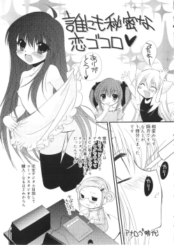 Page 242 of Dare ni mo Himitsu na Koigokoro♥