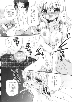 Page 59 of Dare ni mo Himitsu na Koigokoro♥