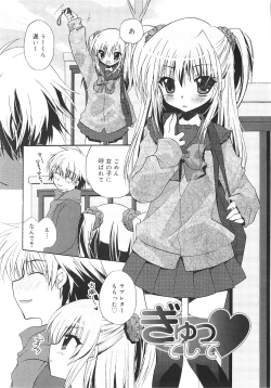 Page 72 of Dare ni mo Himitsu na Koigokoro♥