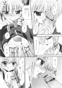 Page 80 of Dare ni mo Himitsu na Koigokoro♥