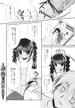 Page 8 of Dare ni mo Himitsu na Koigokoro♥