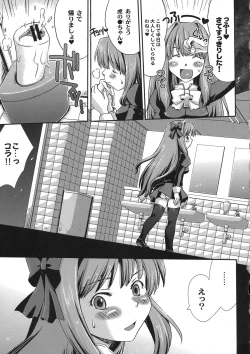 Page 45 of Asa kara Zusshiri★Milkpot 2 Litre Comic Anthology