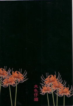 Page 18 of Giji Renai