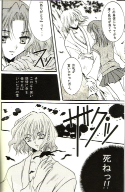 Page 5 of Giji Renai