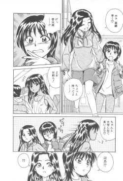 Page 110 of LaLa Campas