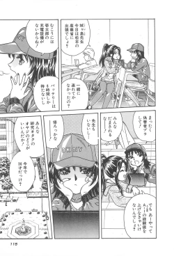 Page 117 of LaLa Campas