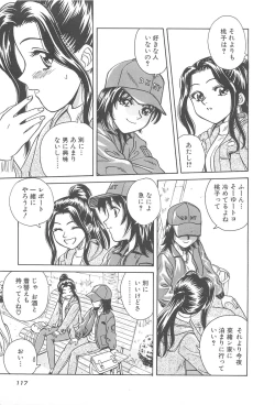 Page 119 of LaLa Campas