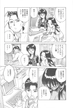 Page 11 of LaLa Campas