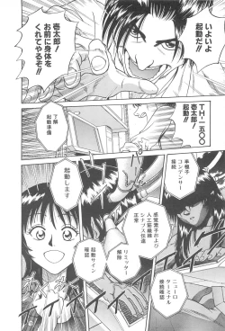 Page 12 of LaLa Campas