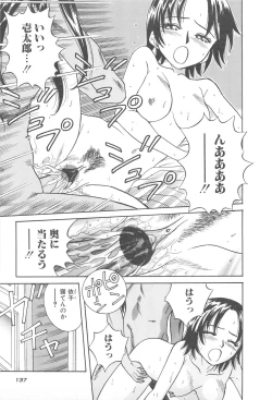 Page 139 of LaLa Campas